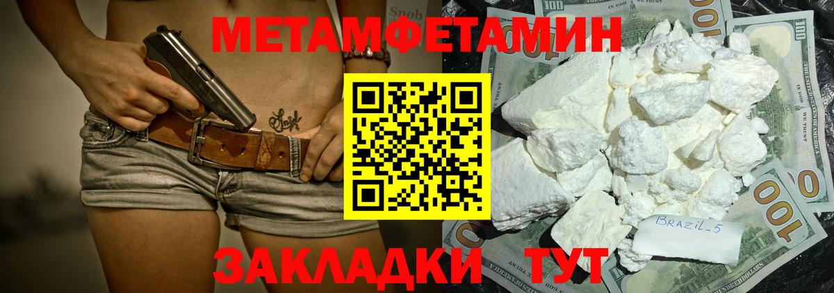 Amphetamine Premium Астрахань