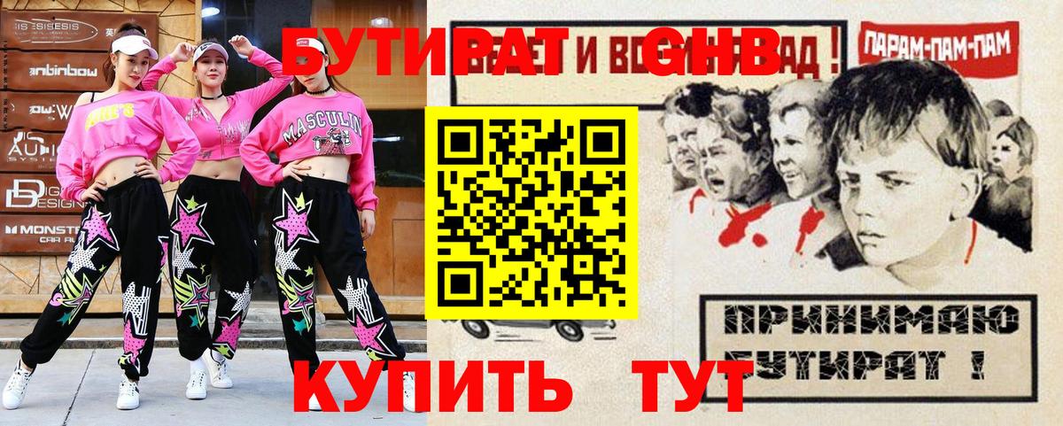 Астрахань  БУТИРАТ оксана  Вход с VPN 