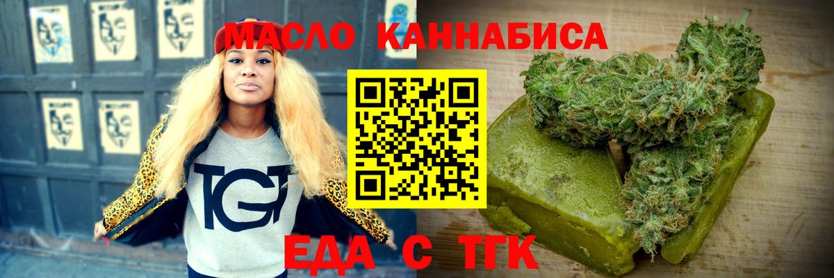 Астрахань  Печенье с ТГК марихуана  Вход с VPN 