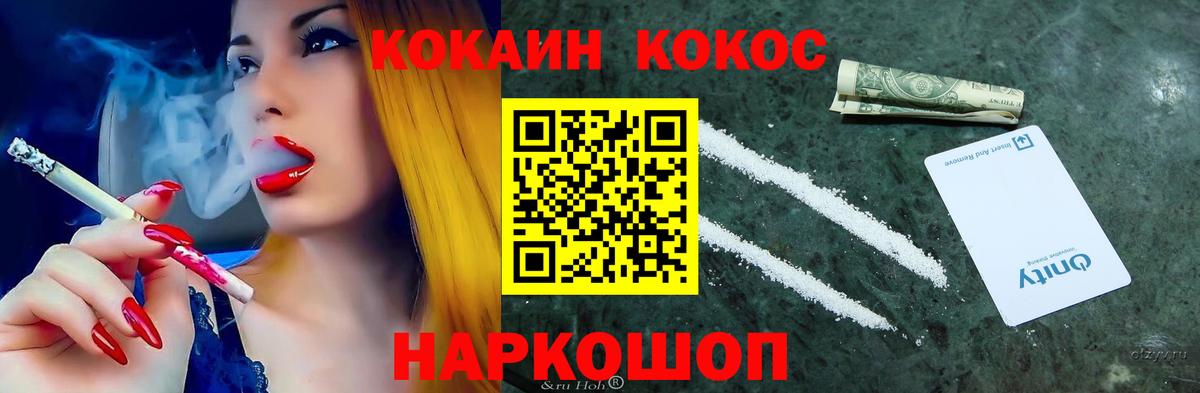 COCAIN FishScale Астрахань