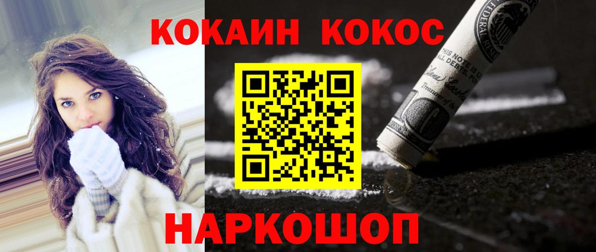 COCAIN  COCAIN 98%  Кокаин Перу  Вход с VPN  Астрахань 