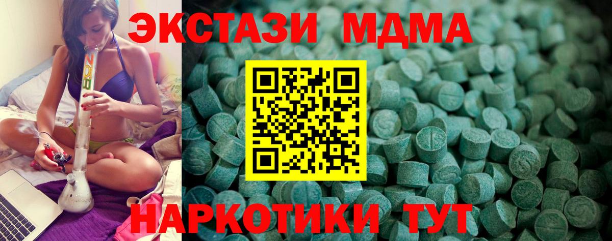 Экстази круглые Астрахань