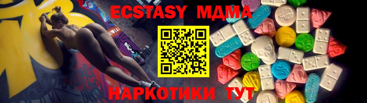 цены   Вход с VPN  ЭКСТАЗИ Cube  Астрахань  Ecstasy Дубай  ЭКСТАЗИ 