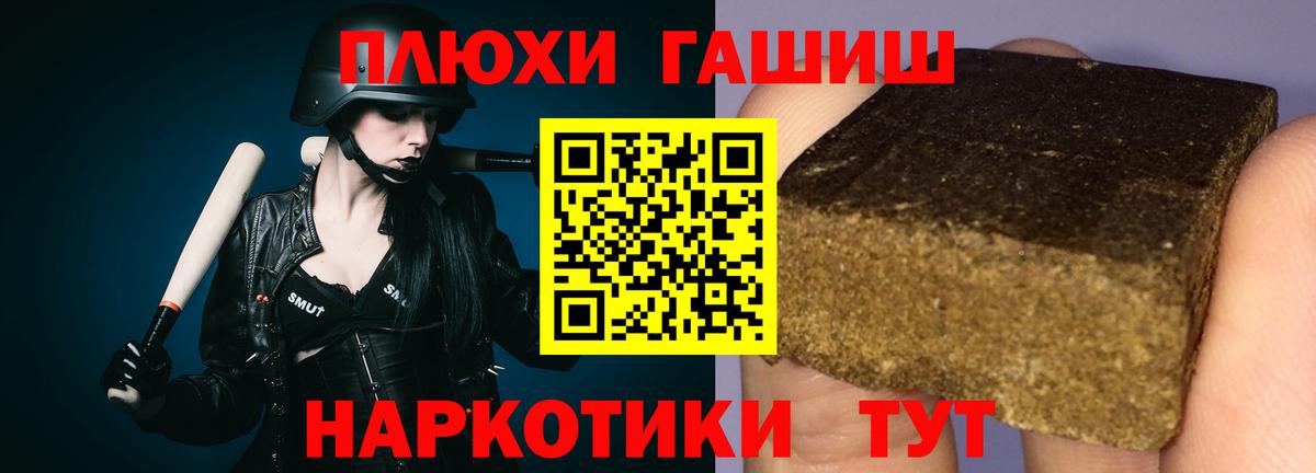 Гашиш убойный Астрахань