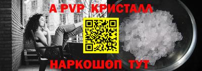 альфа пвп VHQ Ярцево