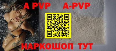 альфа пвп VHQ Ярцево