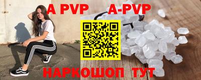 альфа пвп VHQ Ярцево