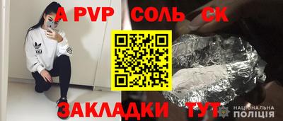 а пвп мука Ярославль