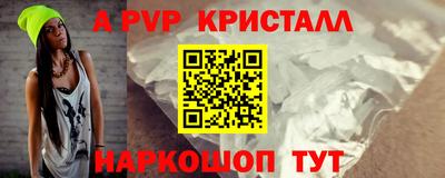альфа пвп VHQ Ярцево