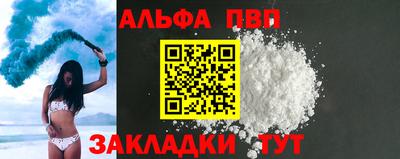 альфа пвп VHQ Ярцево