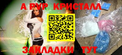 альфа пвп VHQ Ярцево