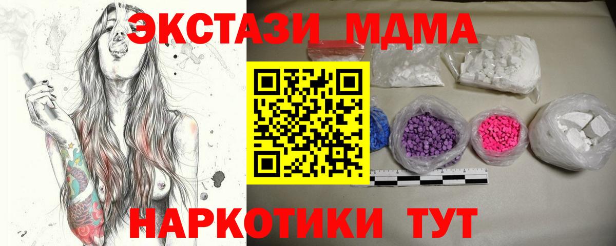 MDMA crystal  Вход с VPN  Астрахань  МДМА VHQ 