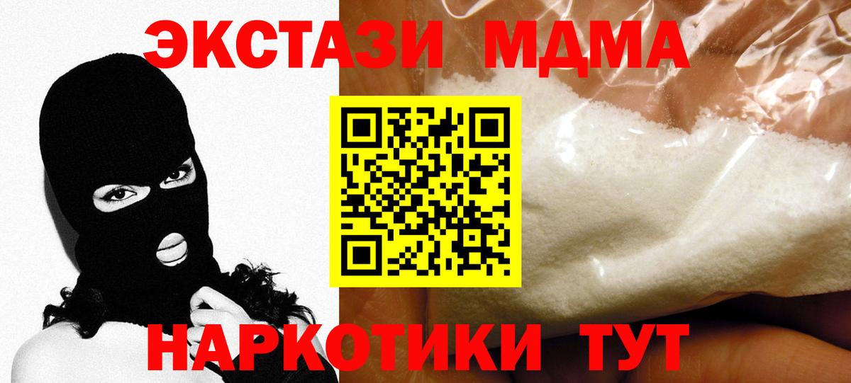 MDMA crystal Астрахань
