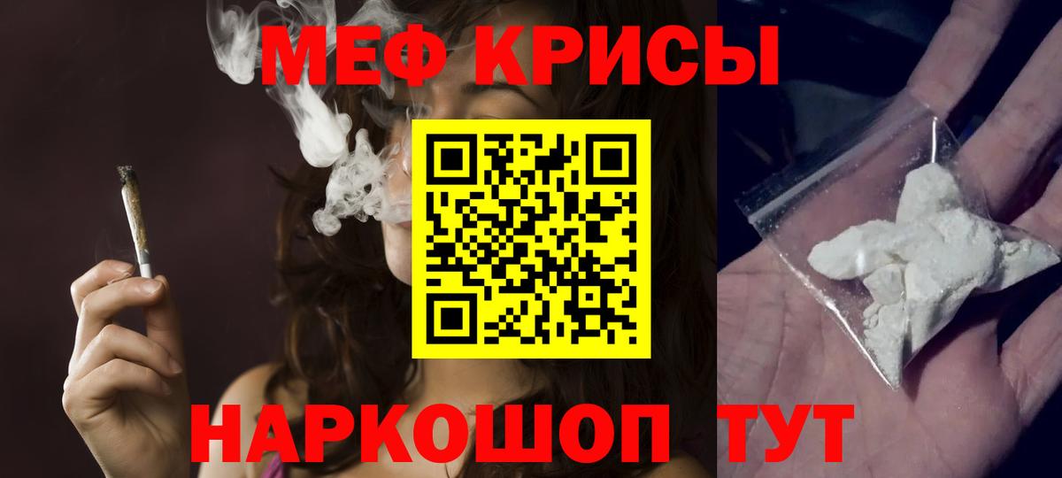 Меф мука Астрахань