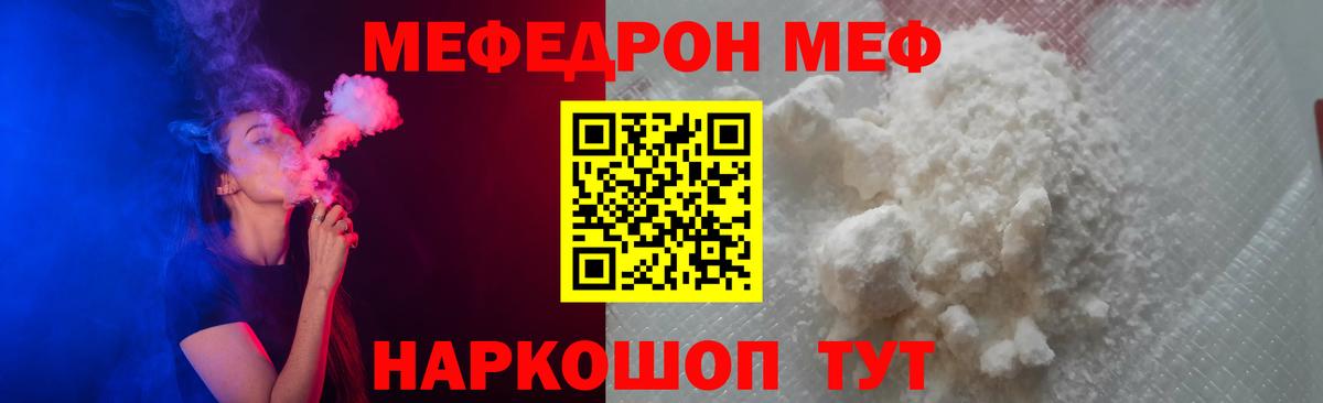 МЕФ mephedrone    ONION  Астрахань  Вход с VPN  МЕФ  Меф мяу мяу  Меф 
