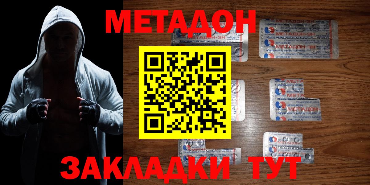 МЕТАДОН VHQ  площадка официальный сайт  Вход с VPN  Астрахань  МЕТАДОН VHQ 