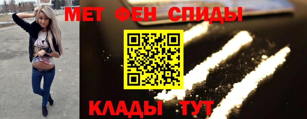 Первитин кристалл Астрахань