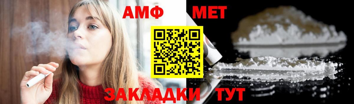 Астрахань  Первитин мет  Вход с VPN  Первитин мет 