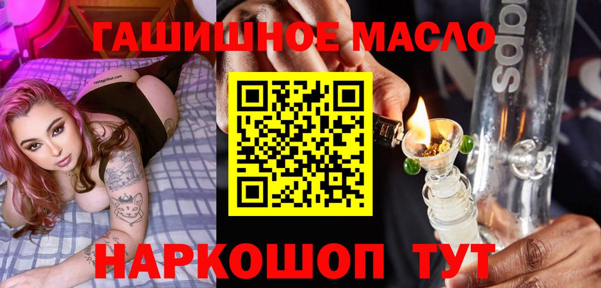 Астрахань  Дистиллят ТГК гашишное масло  Вход с VPN  ТГК вейп с тгк 