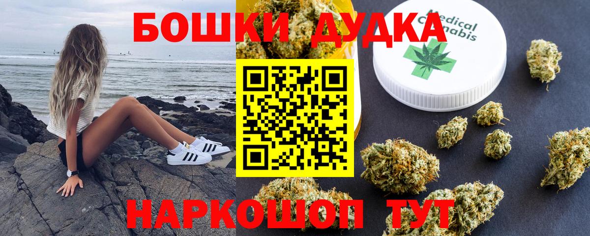 Канабис индика Астрахань